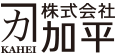 株式会社加平